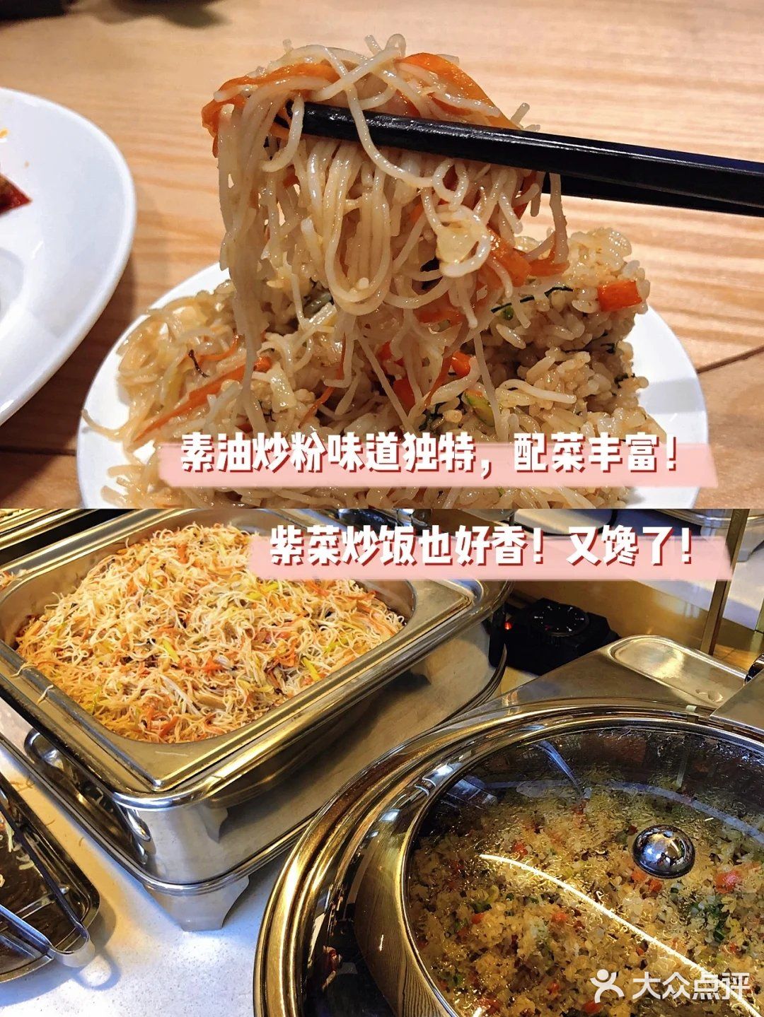 厦门探店｜南普陀素菜馆怎么可以这么好吃⁉️