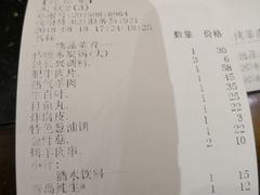 账单-洪长兴(云南南路店)