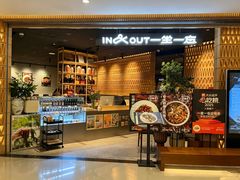 -一坐一忘云南菜(北京skp店)