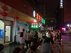 -李字号臭豆腐(总店)