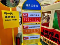-天津万象城