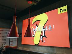 -古彭7只羊·徐州烧烤(玄武墨香路店)
