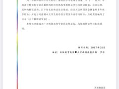 -华兴日语学校(总校)