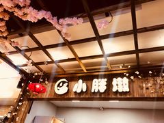 -小胖墩炝锅鱼(天钥桥路店)