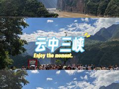 -白帝城·瞿塘峡景区