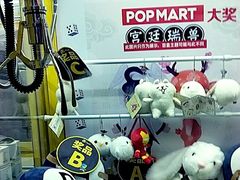 -风云再起游乐汇(皇城恒隆广场店)