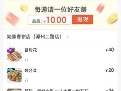 -姥家春饼店(漳州二路店)