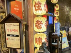 -南京大牌档(中关村领展广场店)