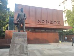 -顾正红纪念馆