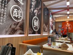 大堂-味千拉面(瑞虹生活广场店)