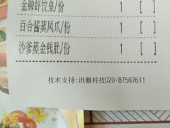 账单-点都德(汇盈广场店)