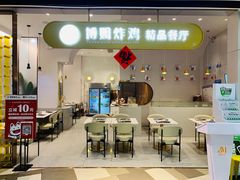 -博姆炸鸡精品餐厅(常发广场店)
