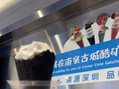 -CORNER CONE GELATO酷矿手作霜淇淋(南头古城店)