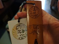 -乌村