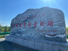 -草原天路(张北县)