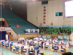 -东莞市体育中心体育馆