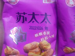 苏太太醉逗-白沙菜市场