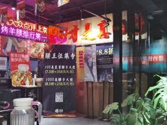 -腰子哥烤串(石佛营炫特店)