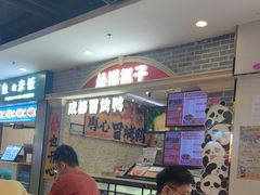 -怂猫抓子·成都冒烤鸭