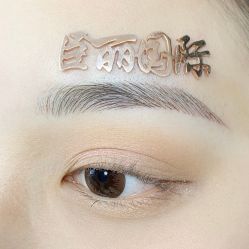 -臣丽纹眉品牌连锁