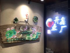 -开鑫鱼厂·宁波海鲜(前程智慧城店)