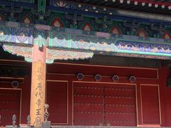 -历代帝王庙博物馆