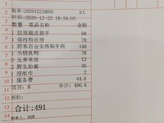 账单-国贸旋转餐厅(国贸广场店)