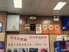 -彭记铁锅肥肠(东四总店)