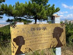 -北岭山森林公园