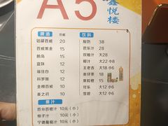 -鑫悦楼煎蟹·16年海鲜大排档