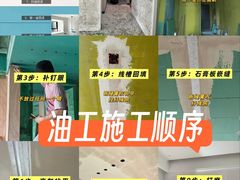 -星皖工长俱乐部·老房装修