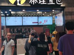 门面-茶理宜世(岭南站NOVA店)