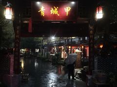 门面-青城甲(青城山店)