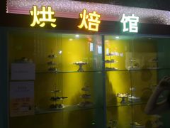 -成都星期8小镇(江宁南路店)