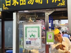 门面-鼓楼夜市