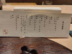 -鮨·玄海