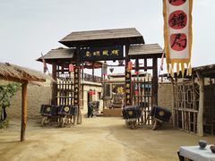 -镇北堡西部影城