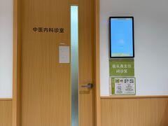 -固生堂中医(广州沿江分院)