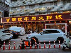 -潮悦牛肉火锅城(水贝店)