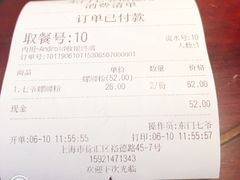 账单-螺世纪螺蛳粉·桂味小排档(裕德店)