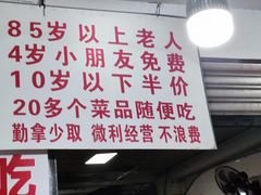 -枣阁园滴滴自助餐