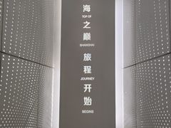 -上海之巅观光厅