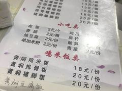 菜单-桂湘缘卤味螺蛳粉