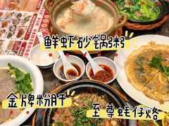 -陆记鹅庄·潮汕菜·狮头鹅(大仟里店)