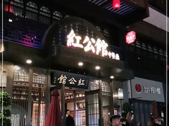 门面-民国红公馆·秦淮八艳(夫子庙店)