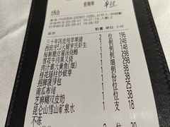 账单-炳胜品味(珠江新城店)