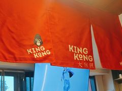 -kingkong大猩猩烤肉(CBD店)