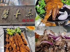 -鹏馨羊羔肉·非遗(新建街店)