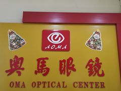 -奥马眼镜(旗舰店)