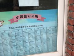 -青岛长阳路小学